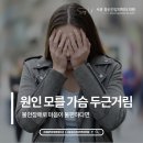 괜찮아정신건강의학과의원 이미지