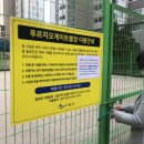 천천게이트볼장 이미지