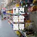 대원할인마트 이미지