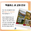 달빛영어학원 이미지