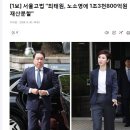 서울고법 "최태원, 노소영에 1조3천800억원 재산분할" 이미지