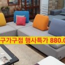 해남가구프라자