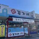 진주문산 김밥전문점 [김가네] 방문후기