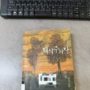 노벨문학상 알기 | 한강 채식주의자 완독 후기