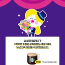 삼성영어셀레나포곡학원 이미지