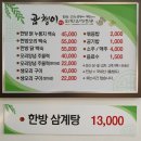 곰챙이 이미지
