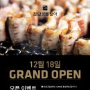 청담민물장어 이미지