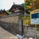 의령 덕곡서원 | 퇴계 이황선생의 정신이 깃든 의령 덕곡서원