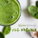 하루야채 이미지