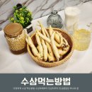 금산토지홍삼 | 수삼 먹는방법 인삼라떼 인삼꿀절임 만드는법 인삼차 끓이는법