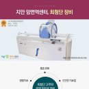 온열면역센터