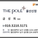 울산 우성건설 신정더폴 선착순 이미지