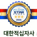 대한적십자사 뉴스1