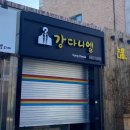 부엉상회젓갈 | 오붓/구움당/부석사/도비의 도비산 등산/은우커피/료스시/블루플레이스/서산전통시장 부엉상회 어리굴젓)
