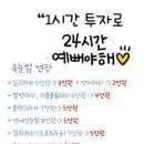 아이블링속눈썹블링 이미지