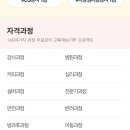 한국자격검정진흥원 이미지