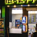완뚝순두부 본점