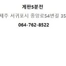 게판5분전