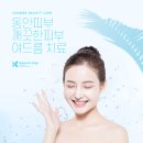 미앤네이처한의원강서점 이미지
