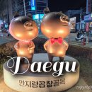 대구 안지랑 막창 곱창골목 곱창거리 주차 가격