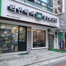 행신동미용실 리안헤어 행신역2호점 톤다운염색 커트 잘하는 곳(ft. 예슬샘)