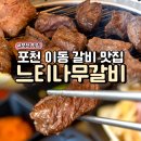 화동로L 이미지