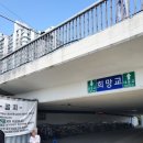 희망교 밑 이미지