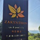 자킨토스A | 완벽했던 거제도펜션 자킨토스펜션 추천후기