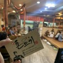 촌뜨기화로구이 이미지