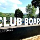 가평클럽보드리조트 이미지