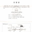 동의공업고등학교 당구부 창단 이미지