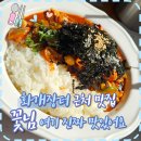 장터1길 | 화개장터 근처 맛집 식당 분위기 좋은 꽃님