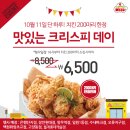 치킨마루(은행단지점) 이미지