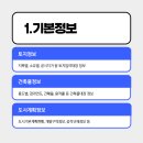성평 | AI 활용 국토개발플랫폼, &#39;프롬&#39;의 주요 기능 및 사용 후기