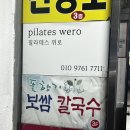 여의도 직장인 칼국수, 보쌈 찐맛집 [풀향기보쌈칼국수] 솔직후기