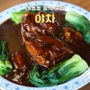 중화한방병원 | 대구 대봉동 맛집 [야차] 김광석거리 분위기좋은 술집