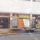 삼원장모텔