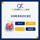 사당오케이마디튼튼의원 이미지