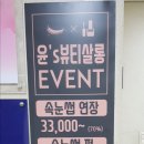윤s뷰티 이미지