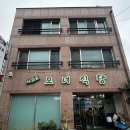 모녀식당 | 제주공항 근처 연동 맛집 추천 서귀포모녀식당 후기