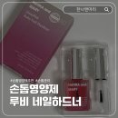 마리네일 | 세로줄 손톱관리 손톱영양제 한나앤마리 루비 네일하드너 후기