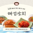 해성상회 이미지