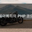 코드제이