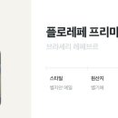 플로리어 이미지