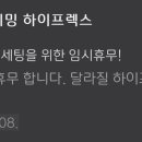 하이프렉스 이미지