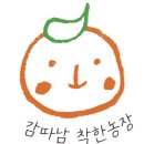감따남 이미지