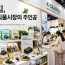 한국수산가공상품수출진흥협회 | 태국에서 한국 김이 잘 팔리는 이유와 동남아 김 스낵 시장 전망