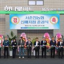 서춘천농업협동조합 이미지