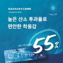 으뜸50안경(금호점) 이미지