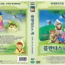 파트라슈 이미지